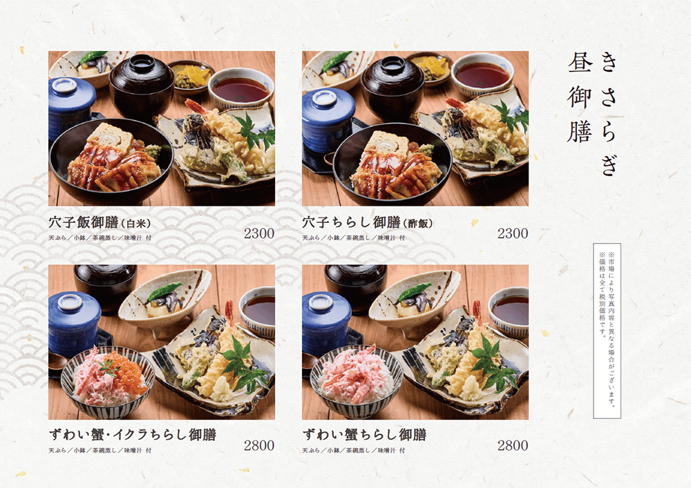 お昼のお食事