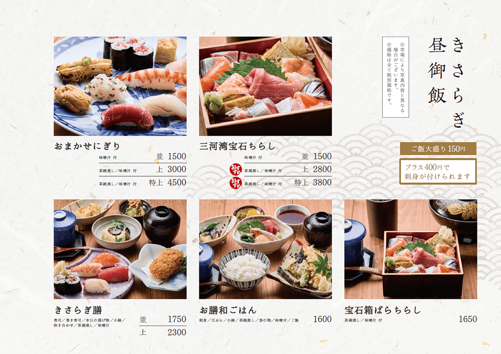 お昼のお食事